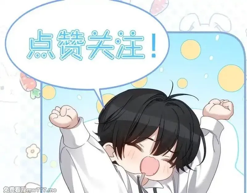 主角只想谈恋爱,第220话：教我…,第92张
