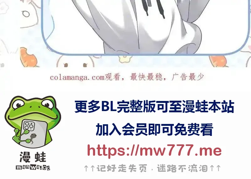 主角只想谈恋爱,第220话：教我…,第93张