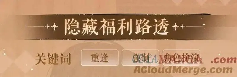 主角只想谈恋爱,特典预热：换装补课 火热上演 包教不包会~,第11张