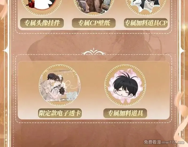 主角只想谈恋爱,特典预热：换装补课 火热上演 包教不包会~,第16张