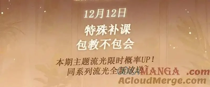 主角只想谈恋爱,特典预热：换装补课 火热上演 包教不包会~,第3张