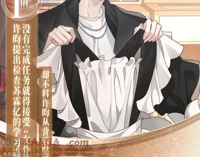 主角只想谈恋爱,特典预热：换装补课 火热上演 包教不包会~,第5张