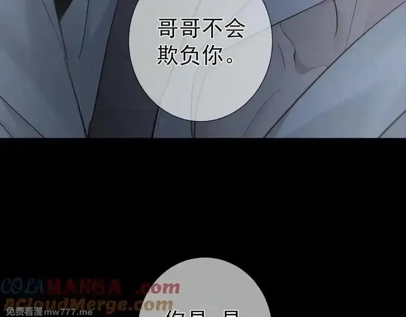 主角只想谈恋爱,第214话：他喜欢我,第10张