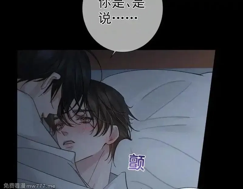 主角只想谈恋爱,第214话：他喜欢我,第11张