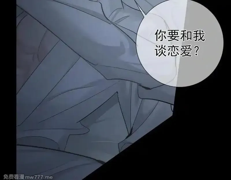 主角只想谈恋爱,第214话：他喜欢我,第12张