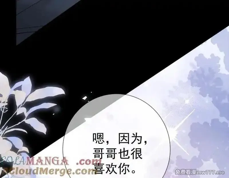 主角只想谈恋爱,第214话：他喜欢我,第13张