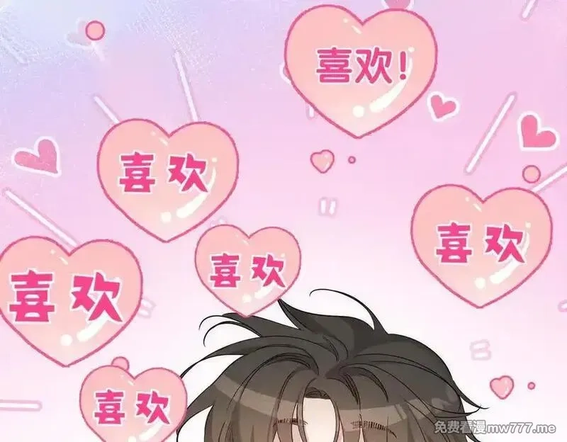 主角只想谈恋爱,第214话：他喜欢我,第17张