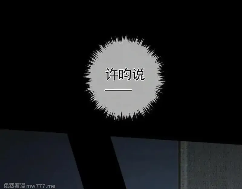 主角只想谈恋爱,第214话：他喜欢我,第23张
