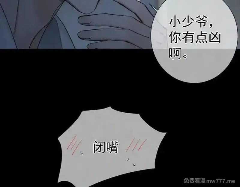 主角只想谈恋爱,第214话：他喜欢我,第30张