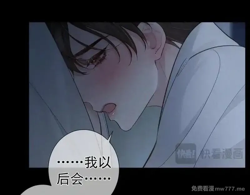 主角只想谈恋爱,第214话：他喜欢我,第32张