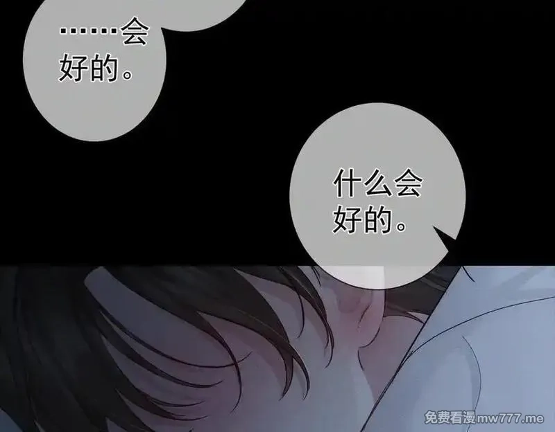 主角只想谈恋爱,第214话：他喜欢我,第33张