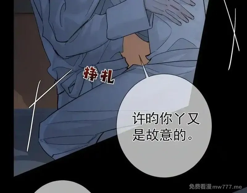 主角只想谈恋爱,第214话：他喜欢我,第41张