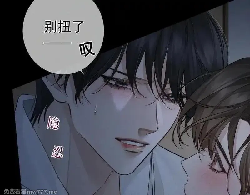 主角只想谈恋爱,第214话：他喜欢我,第42张