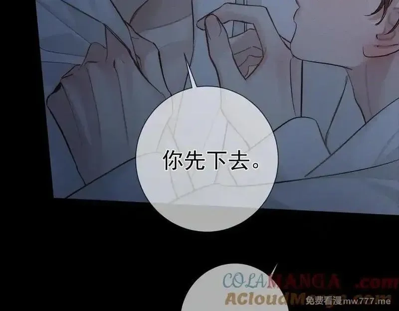 主角只想谈恋爱,第214话：他喜欢我,第43张