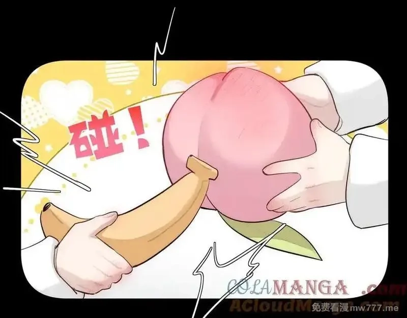 主角只想谈恋爱,第214话：他喜欢我,第46张
