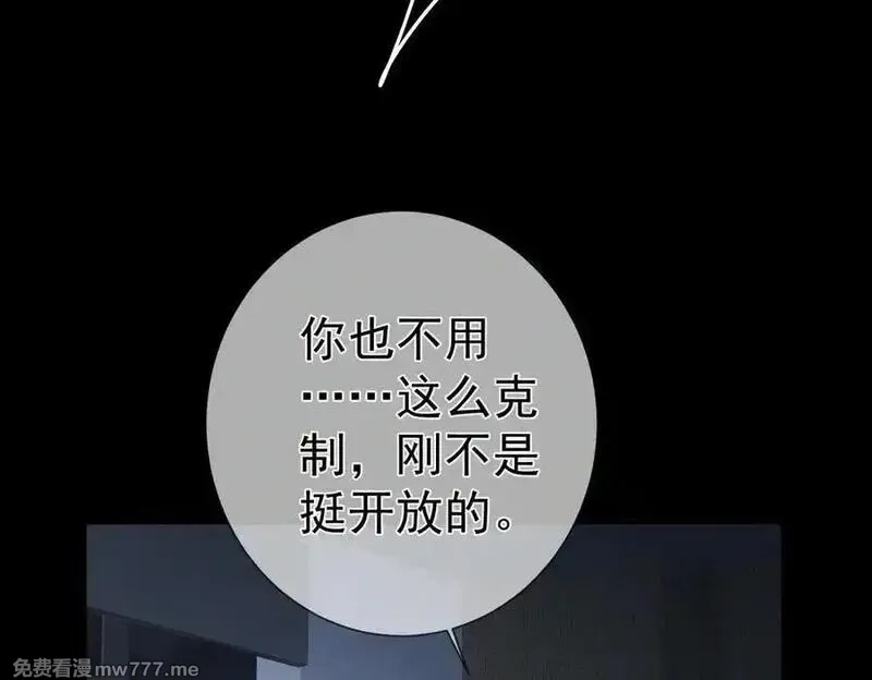 主角只想谈恋爱,第214话：他喜欢我,第47张