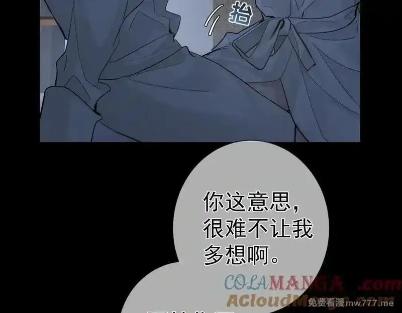 主角只想谈恋爱,第214话：他喜欢我,第49张