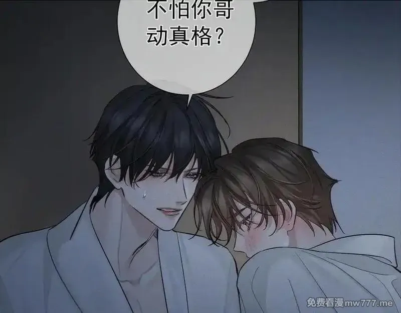 主角只想谈恋爱,第214话：他喜欢我,第50张