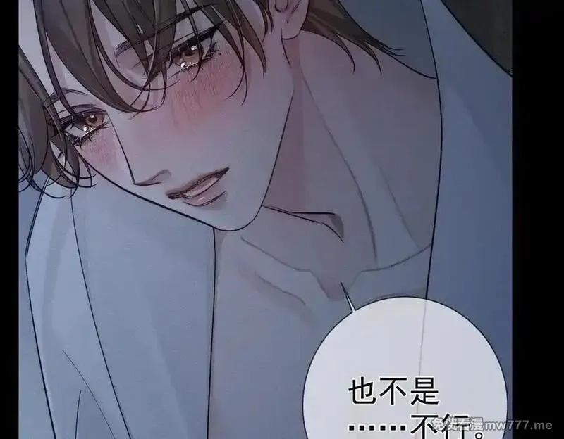 主角只想谈恋爱,第214话：他喜欢我,第54张