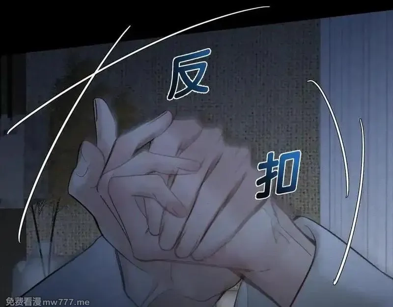 主角只想谈恋爱,第214话：他喜欢我,第56张
