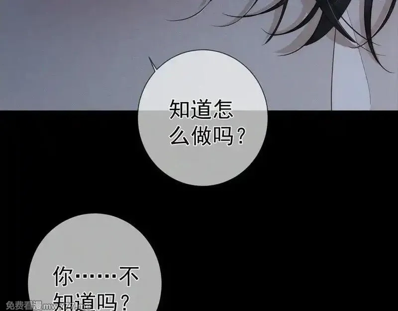 主角只想谈恋爱,第214话：他喜欢我,第59张