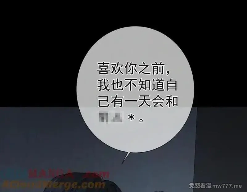 主角只想谈恋爱,第214话：他喜欢我,第61张