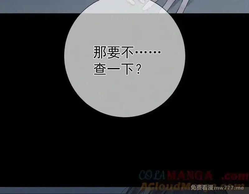 主角只想谈恋爱,第214话：他喜欢我,第64张