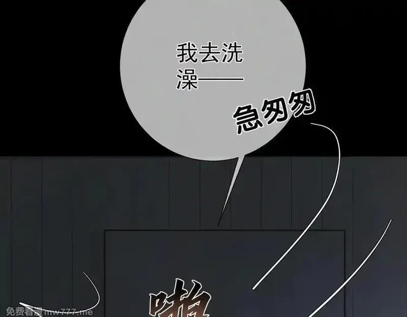 主角只想谈恋爱,第214话：他喜欢我,第66张