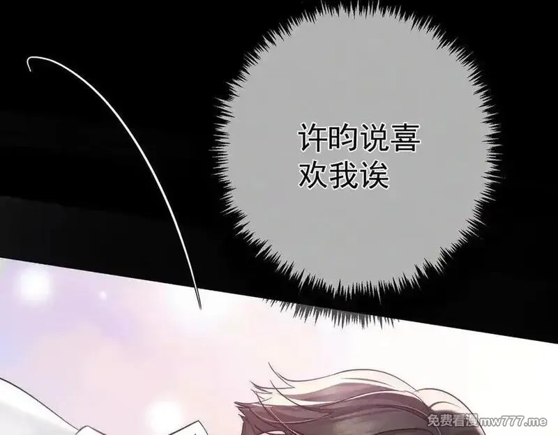 主角只想谈恋爱,第214话：他喜欢我,第69张