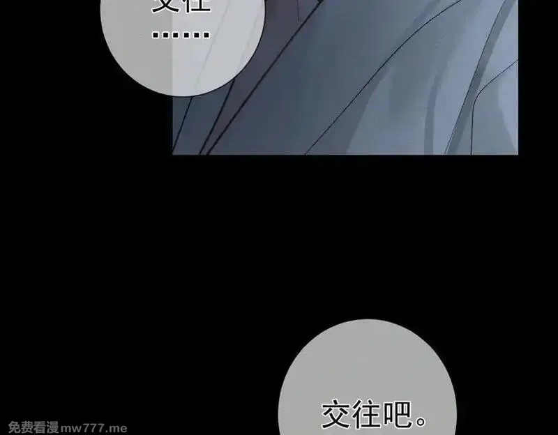 主角只想谈恋爱,第214话：他喜欢我,第8张