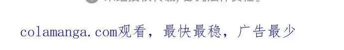 魔道转生记,第93话,第104张