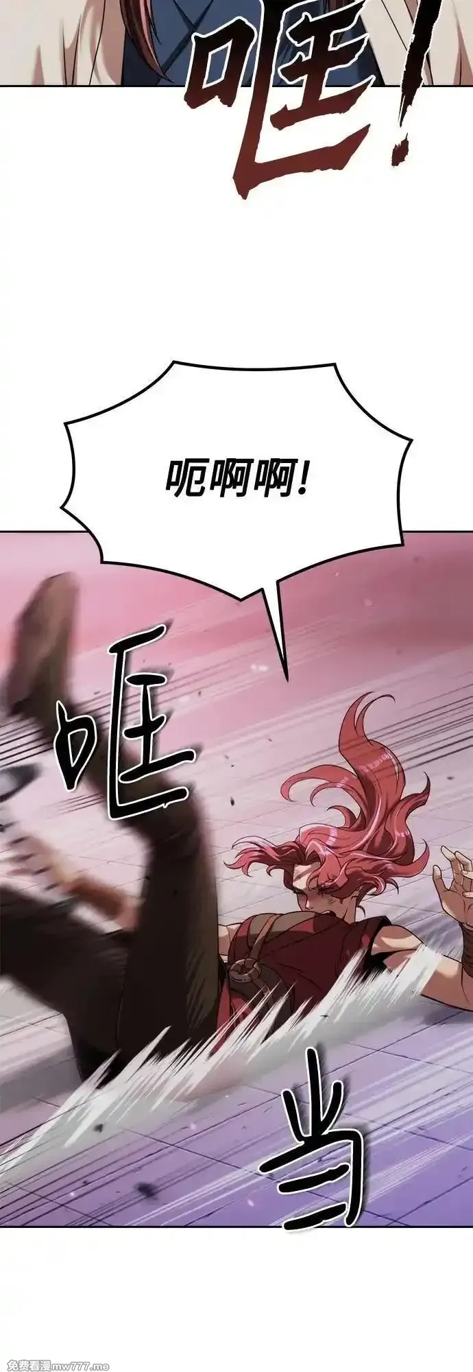 魔道转生记,第93话,第4张