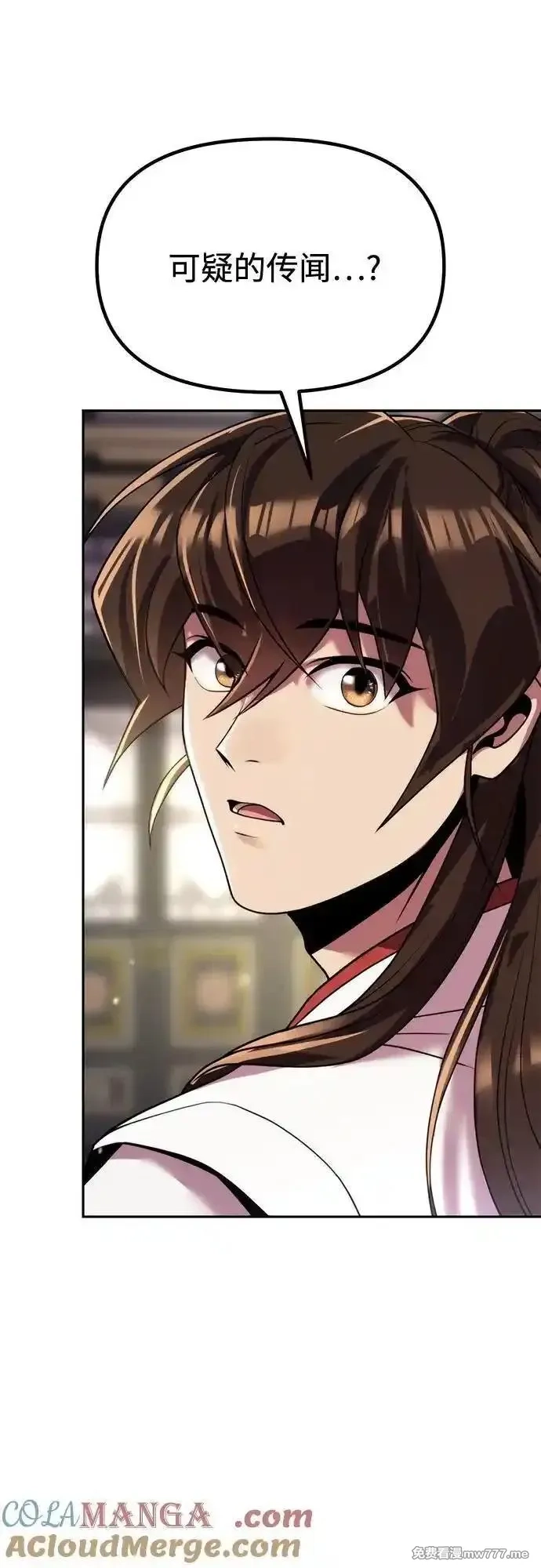 魔道转生记,第93话,第41张