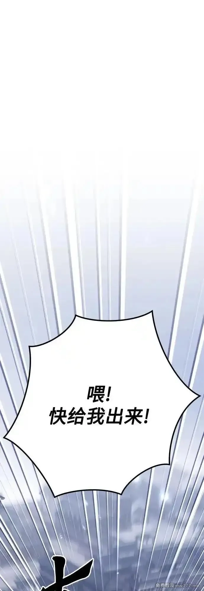 魔道转生记,第93话,第95张