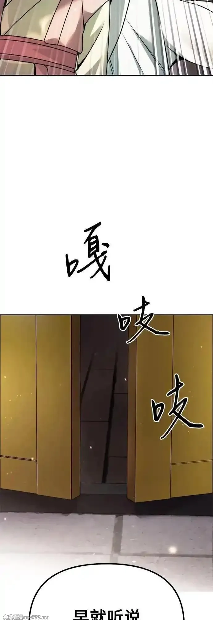 魔道转生记,第93话,第98张