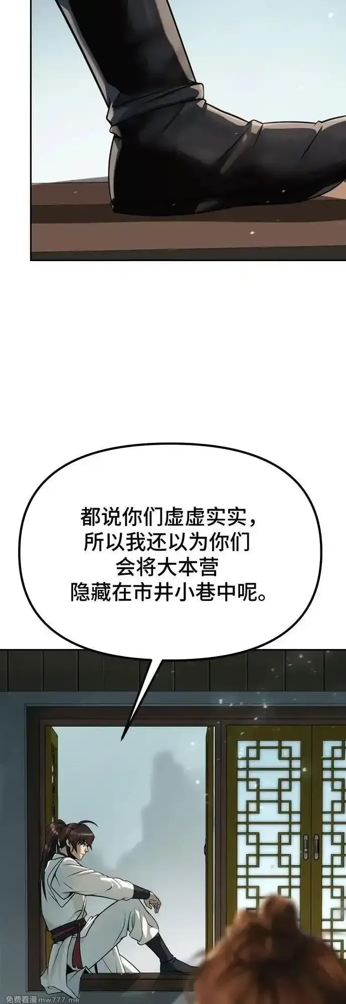 魔道转生记,第69话,第124张