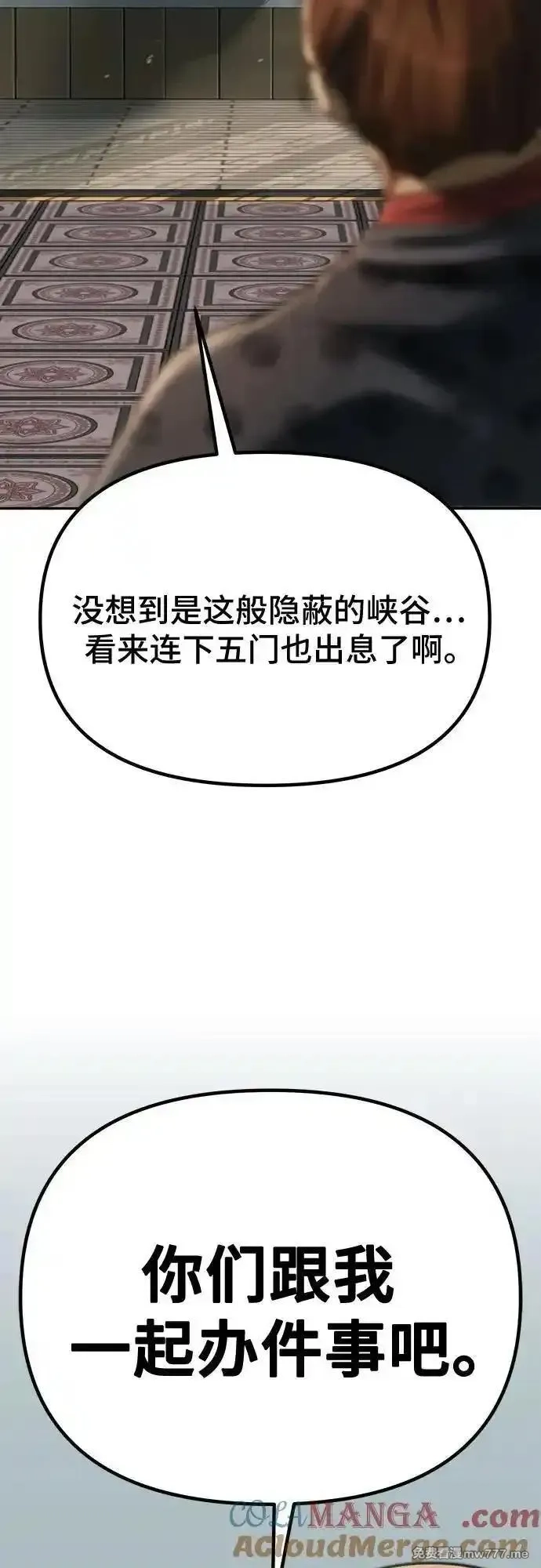 魔道转生记,第69话,第125张
