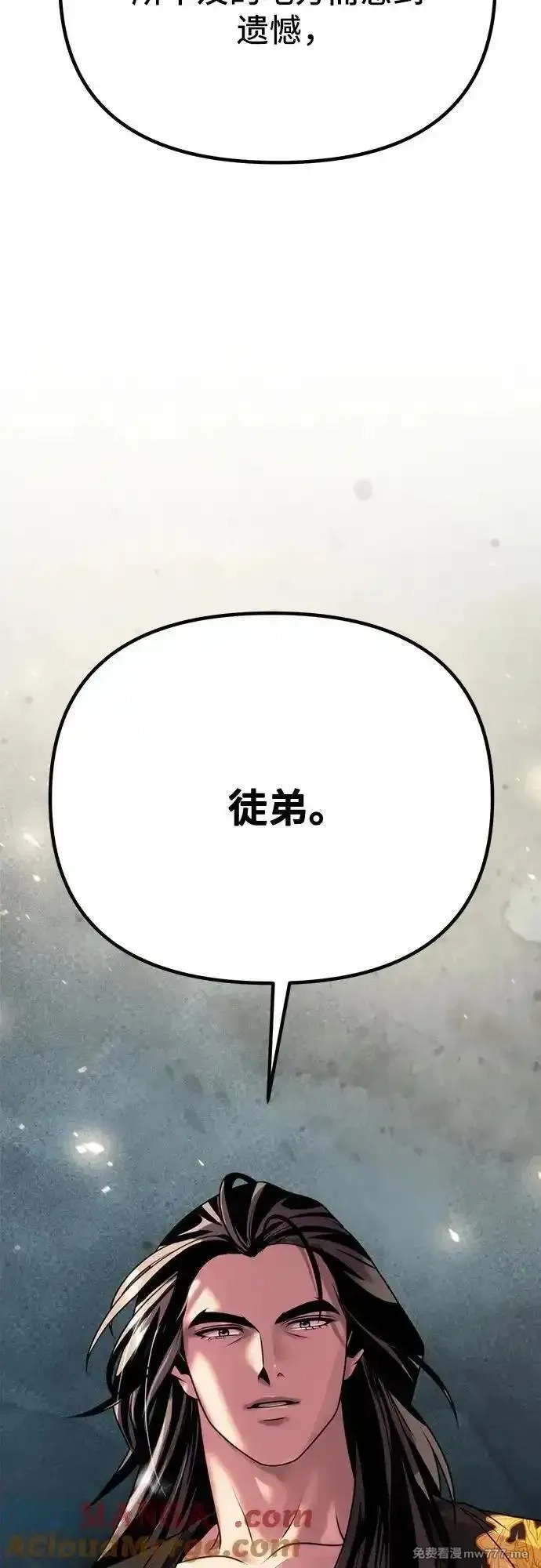 魔道转生记,第69话,第17张