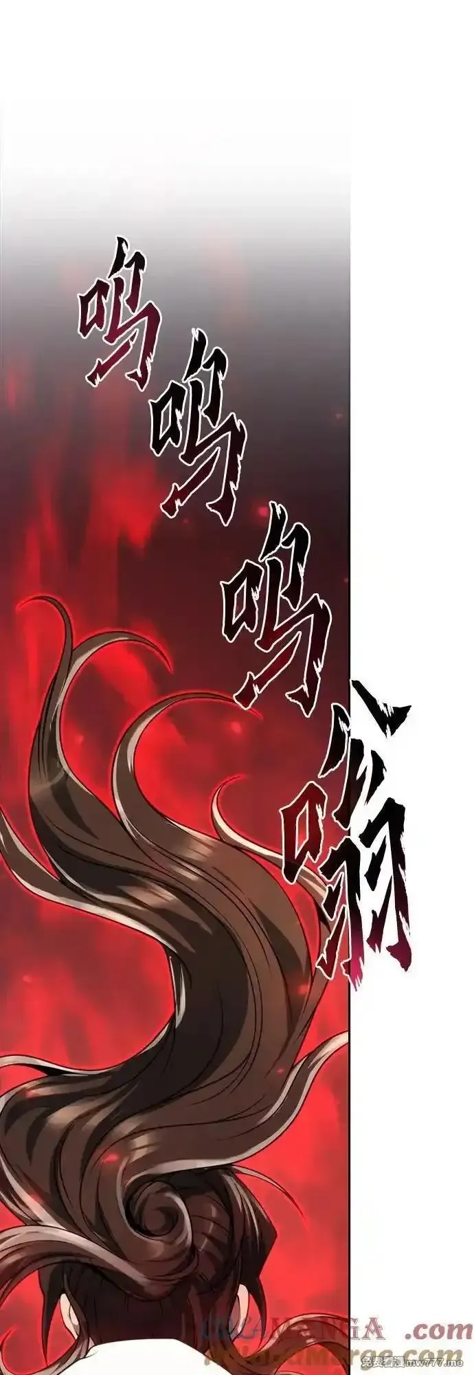 魔道转生记,第69话,第21张