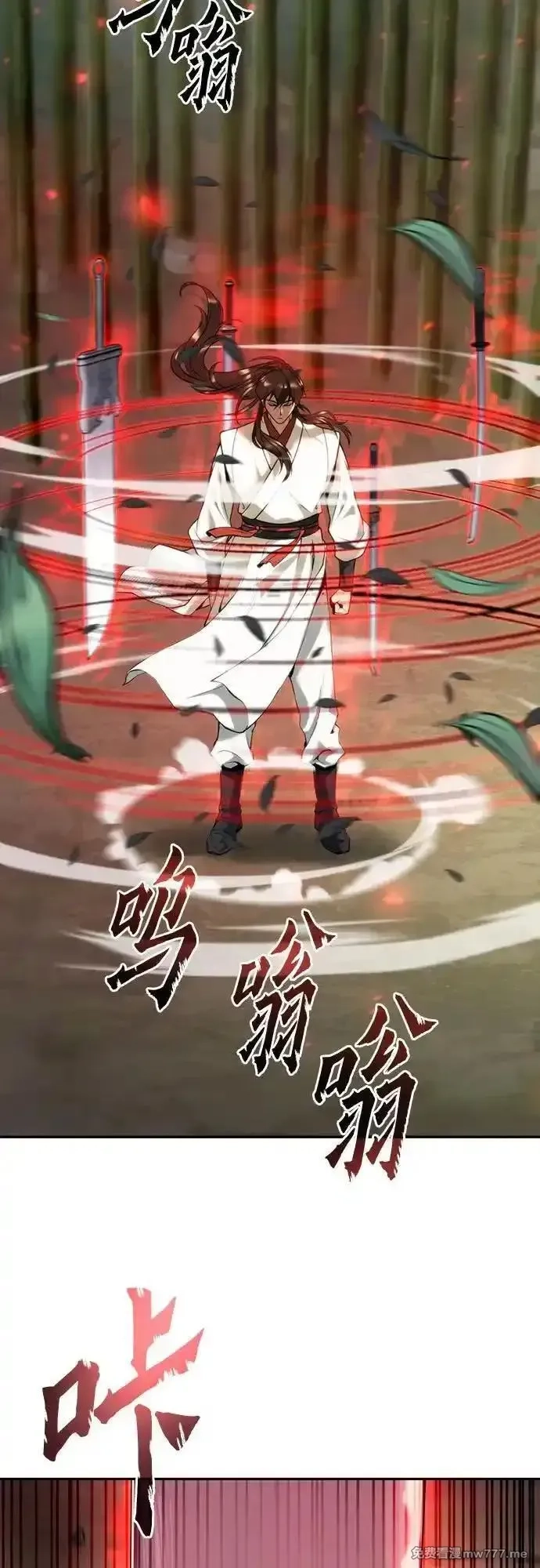 魔道转生记,第69话,第23张