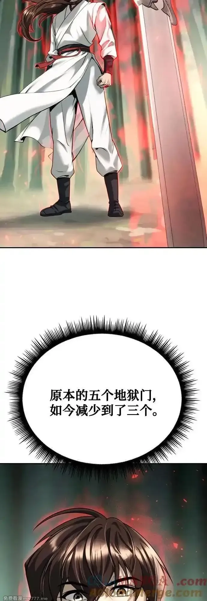 魔道转生记,第69话,第25张