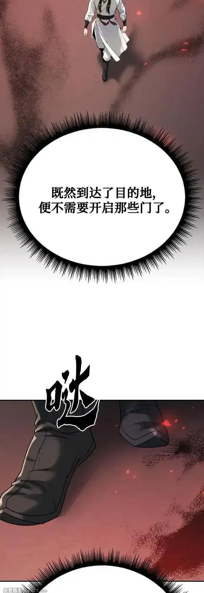 魔道转生记,第69话,第28张