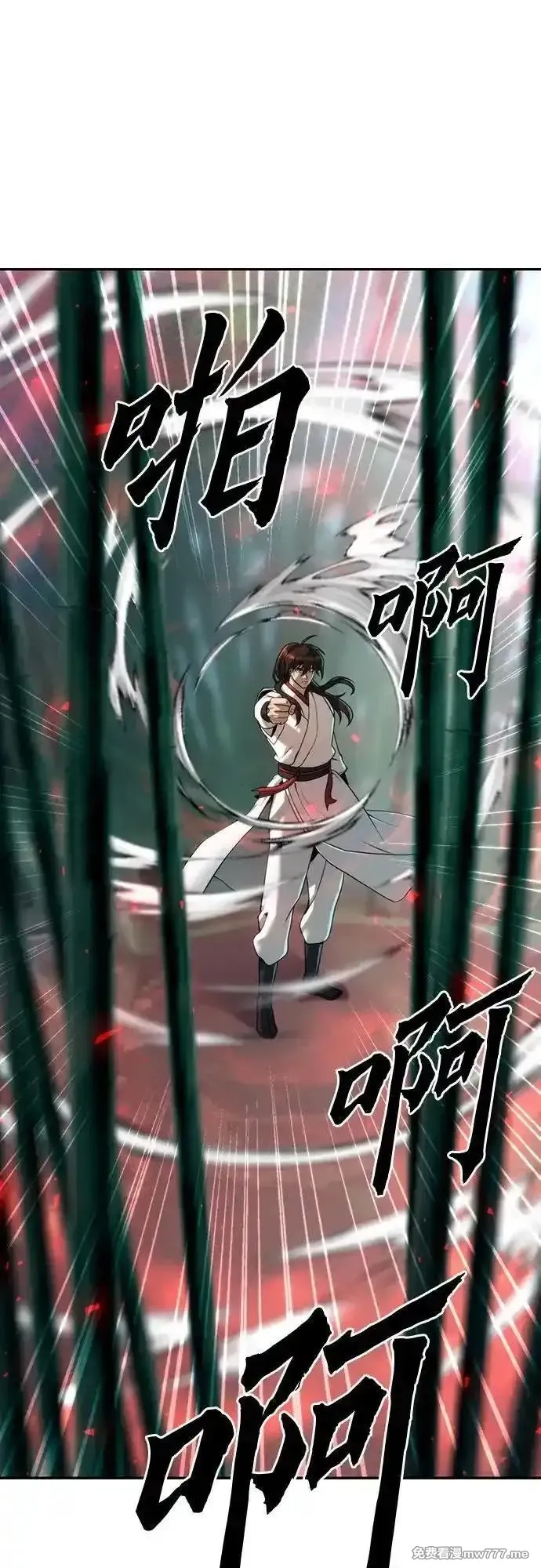魔道转生记,第69话,第32张