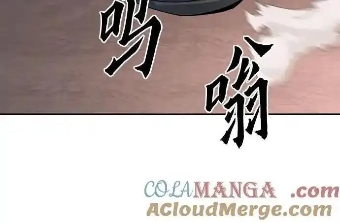 魔道转生记,第69话,第37张