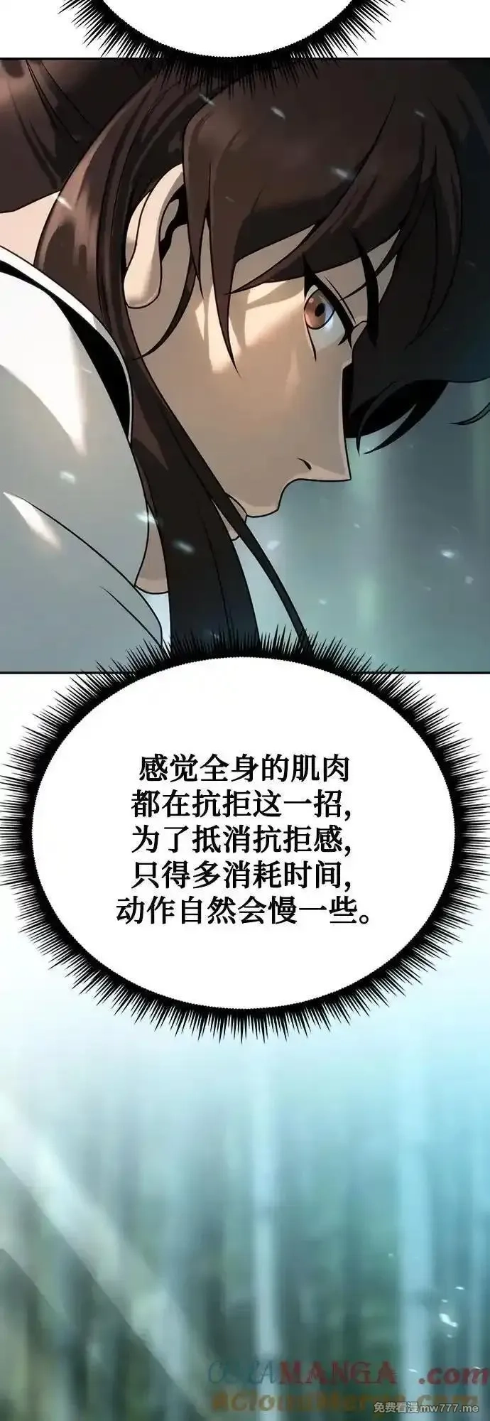 魔道转生记,第69话,第41张