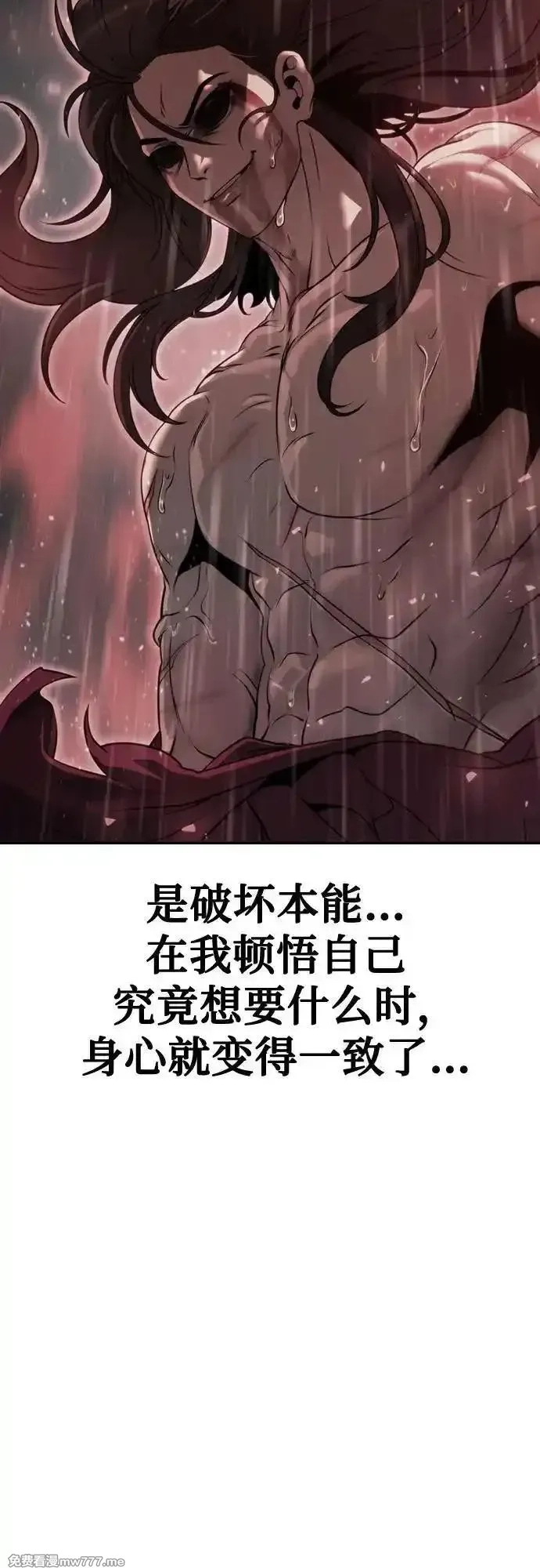 魔道转生记,第69话,第46张