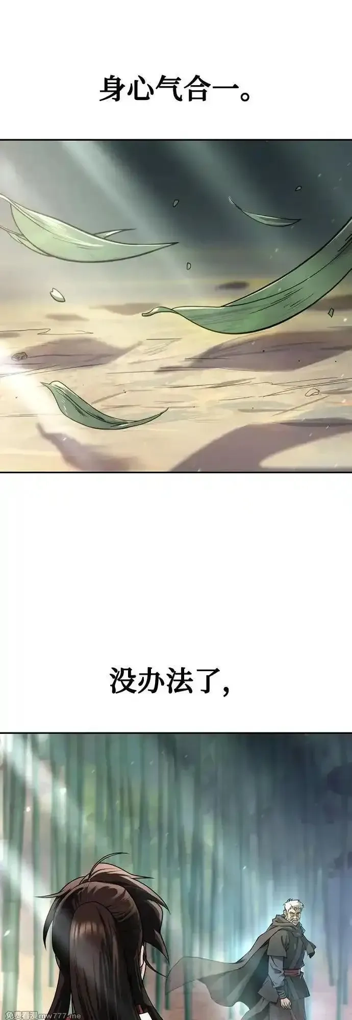 魔道转生记,第69话,第47张