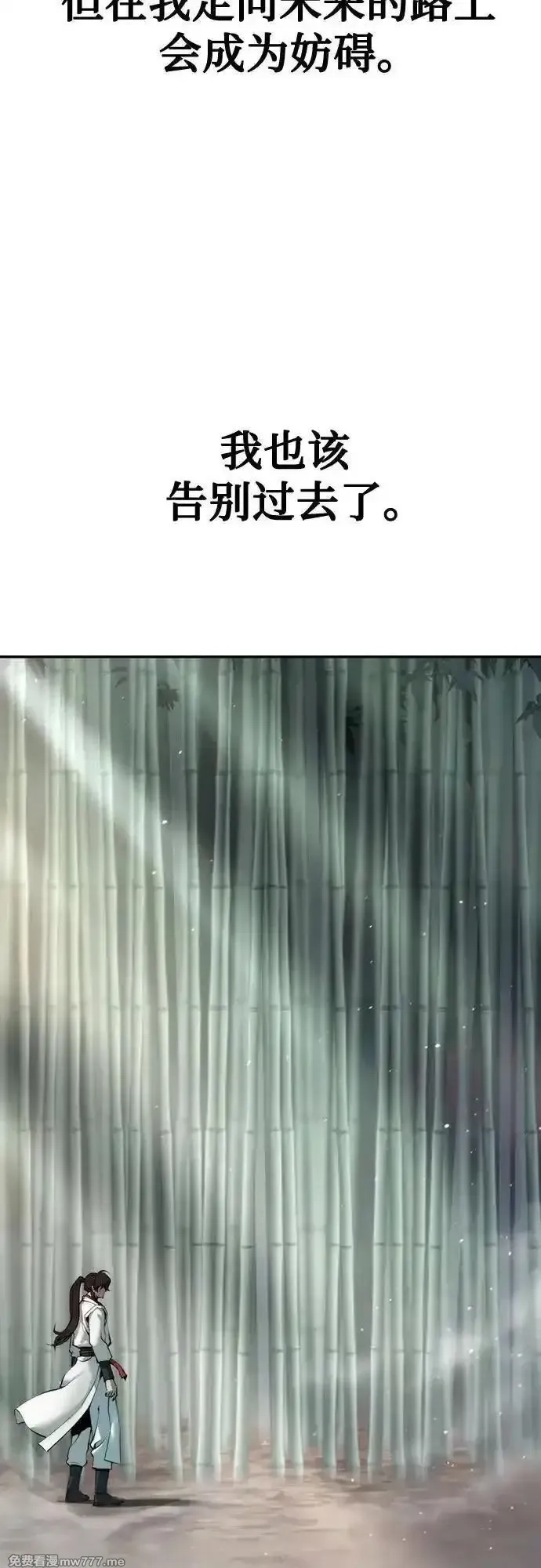 魔道转生记,第69话,第52张