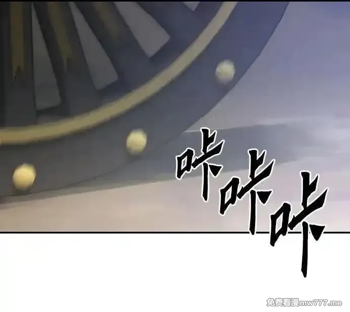 魔道转生记,第69话,第75张