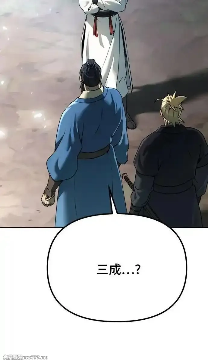 魔道转生记,第69话,第80张